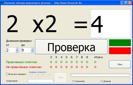 Программа "Таблица умножения" (версия 3)